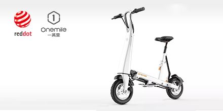 重磅！光環(huán)微電折疊車斬獲德國(guó)紅點(diǎn)至尊獎(jiǎng)，岸峰我為你驕傲！