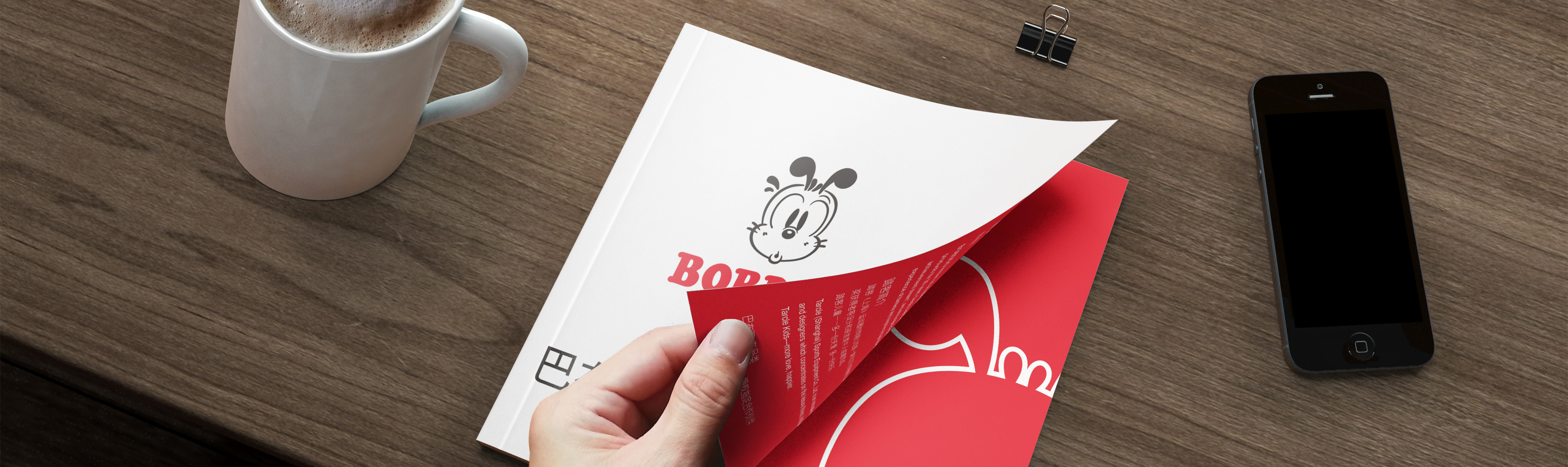 巴布豆畫冊設(shè)計